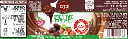 ממרח תמרים עם אגוזי לוז 250 גרם כרם