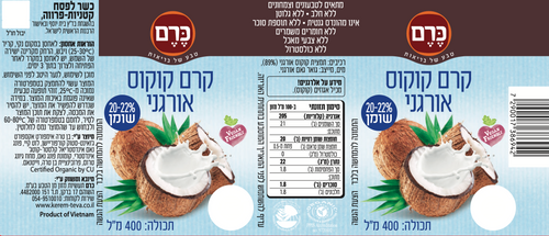 קרם קוקוס אורגני 20-22 %  שומן 400 מ''ל - כרם