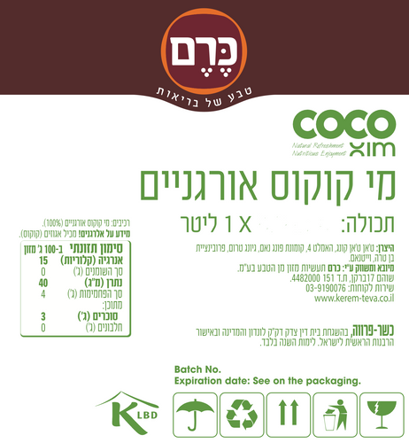 מי קוקוס אורגניים 1 ליטר - כרם