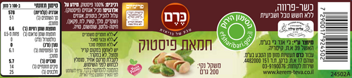 חמאת פיסטוק כרם
