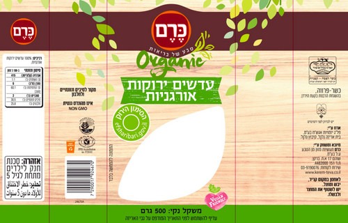 עדשים ירוקות אורגניות כרם