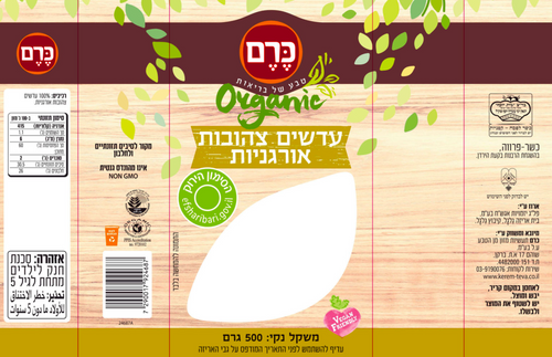 עדשים צהובות אורגניות כרם