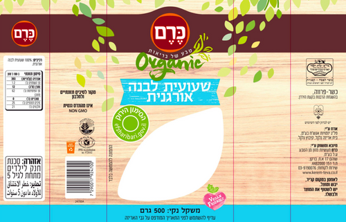שעועית לבנה אורגנית כרם -  500 גר'