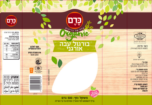בורגול עבה אורגני 500 גרם כרם