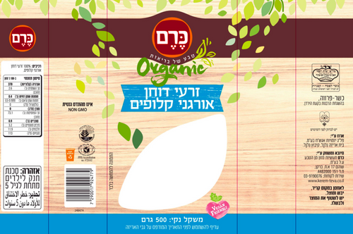 זרעי דוחן אורגני 500 גרם כרם