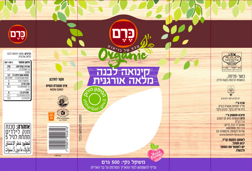 קינואה לבנה אורגני 500 גרם כרם