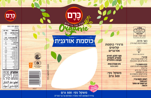כוסמת אורגנית 500 גרם כרם
