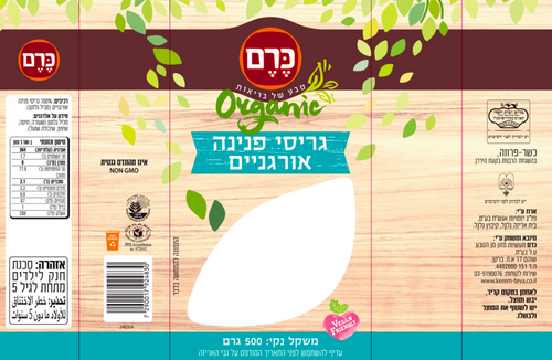גריסי פנינה אורגניים 500 גרם כרם