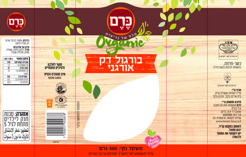 בורגול דק אורגני 500 גרם כרם