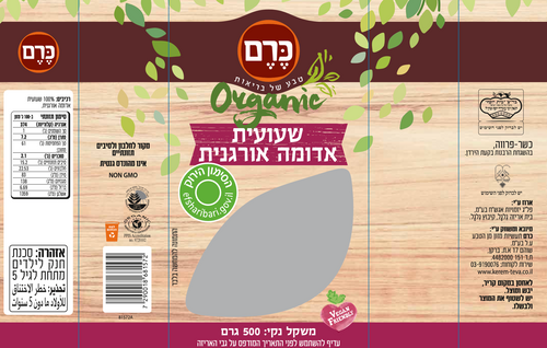 שעועית אדומה אורגנית כרם - 500 גר'