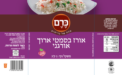 אורז בסמטי ארוך אורגני - כרם 1 קג