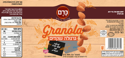 גרנולה שקדים כרם - 444 גר'