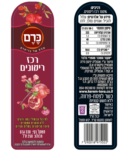 רכז רימונים 250 מ''ל כרם