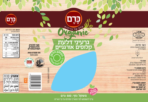 זרעי דלעת קלופים כרם