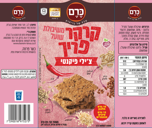 קרקר פריך צ'ילי פיקנטי 125 גרם כרם