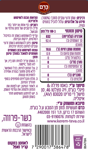שמן גרעיני ענבים 1 ליטר