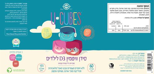 SOLGAR U-CUBES CHIL.+V.D3
