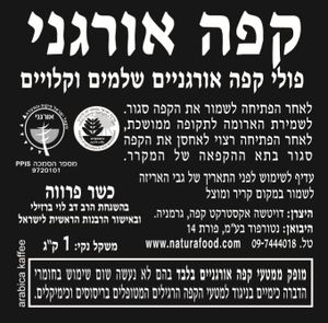 פולי קפה שלמים