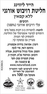 חליטות רויבוש