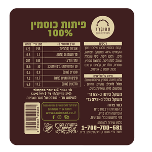 פיתות קלות כוסמין מלא טאוברד