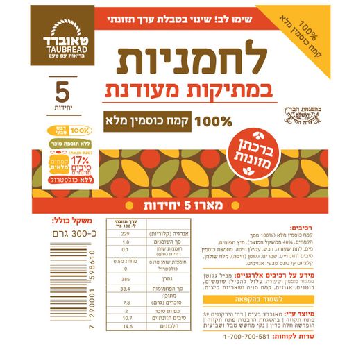 לחמניות במתיקות מעודנת