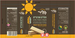 וופלים אורגניים מקמח כוסמין מלא במילוי קרם חרובים 200 גרם