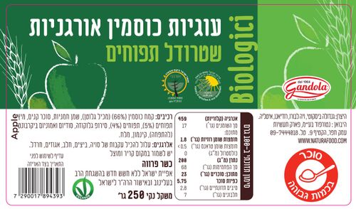 עוגיות כוסמין שטרודל תפוחים