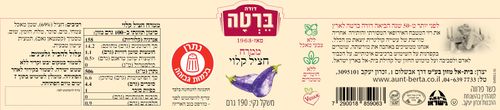 ממרח חציל קלוי