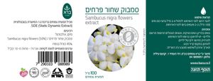סמבוק שחור פרחים | תמצית | 100 מ"ל
