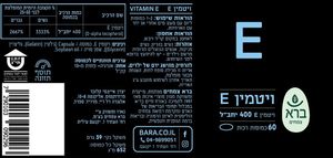 ויטמין E | ויטמינים ומירלים | 60 כמוסות