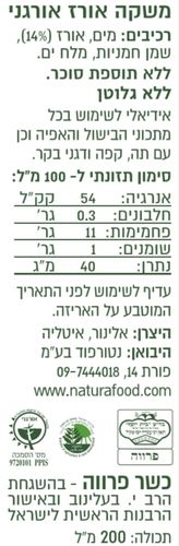 ויטריז אורז קטן