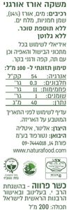 ויטריז אורז קטן