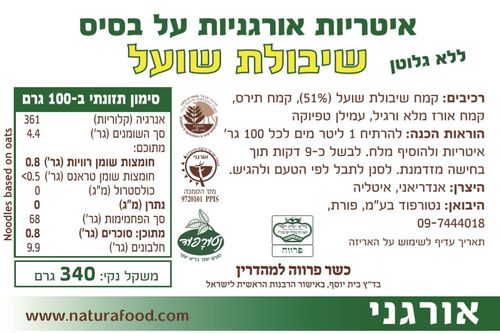 פליסיה שיבולת שועל צינורות