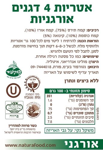 אטריות אורגניות מקינואה