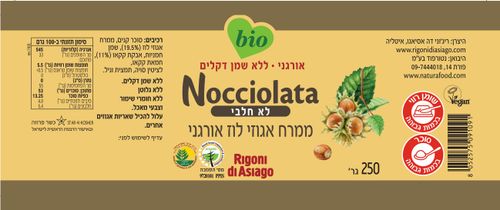 ממרח אגוזי לוז אורגני לא חלבי
