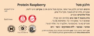 חטיף חלבון פטל רוא אורגני טבעוני