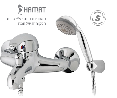 חמת ברז סוללה לאמבטיה סדרת רותם 900175