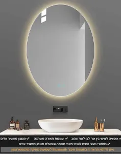 מראת לד אובלית מידה 80X60 חיבור Bluetooth