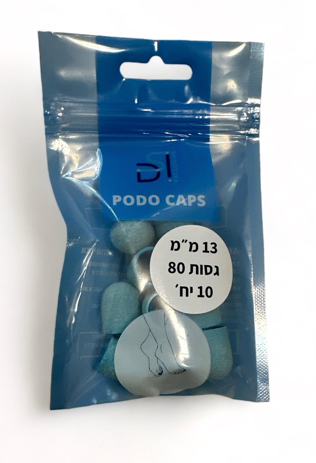 ראשי שיוף לפדיקור 13 מ"מ גסות 80 -  10 יח