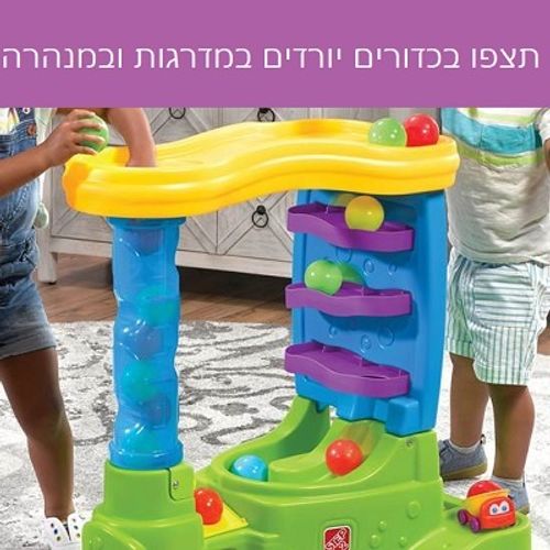מגדל פעילות עם 2 משאיות ו10 כדורים STEP2