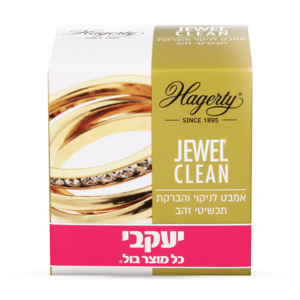 אמבט להברקת תכשיטי זהב ויהלומים 125 מ"ל הגרטי HAGERTY יעקבי