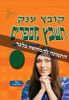קובץ ענק תשבץ מספרים מס' 95
