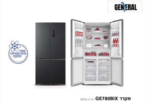 מקרר 660 ליטר נירוסטה GENERAL GE780BIX