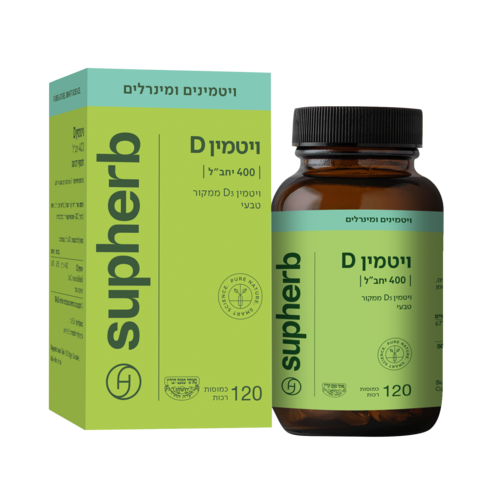 ויטמין D3 ממקור טבעי 400 יחב