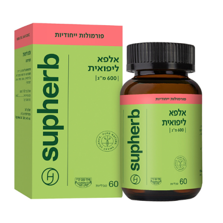 אלפא ליפואית 600 מ"ג 60 טבליות סופהרב | Alpha Lipoic 600 mg