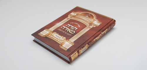 חמש תקות תורה בראשית