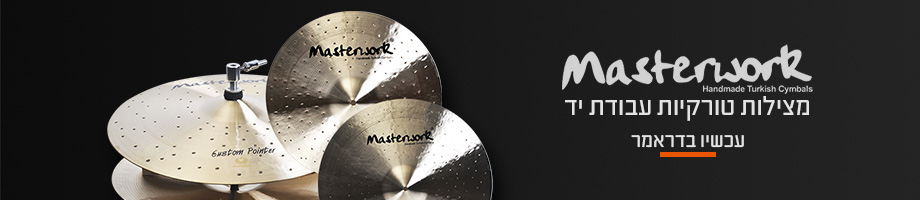 מצילות MASTERWORK