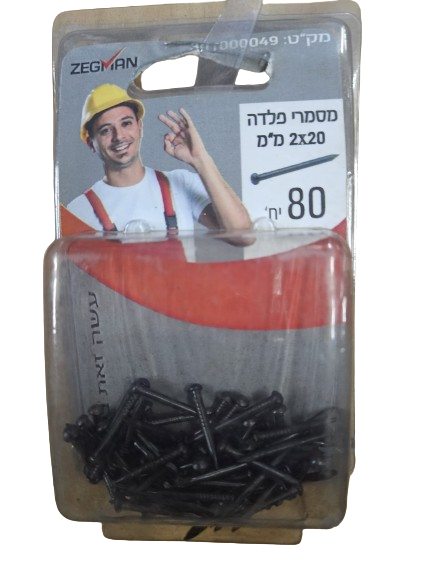 מסמרי פלדה 2X20 מ״מ 80 יח׳