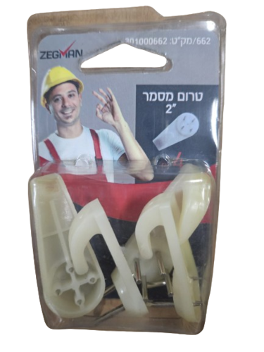 טרום מסמר 