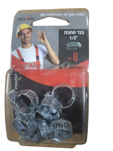 בנד מתכת חצי אינץ 8 יח׳